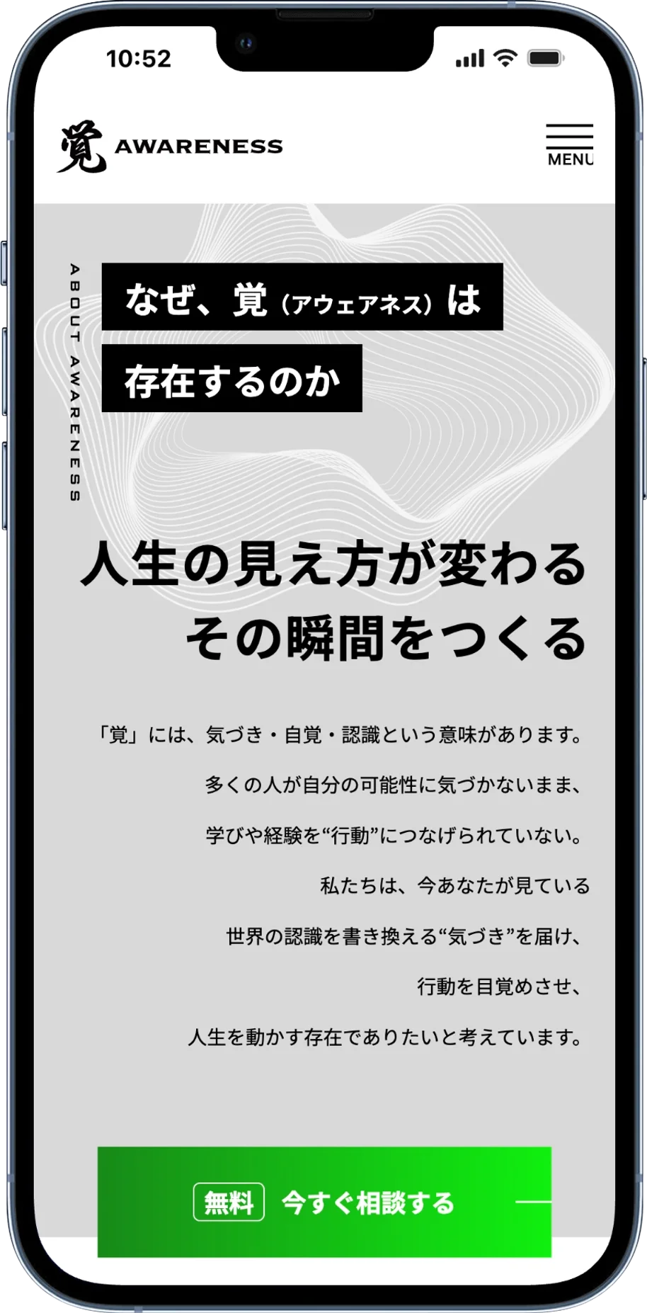 HPが表示されたスマホの写真