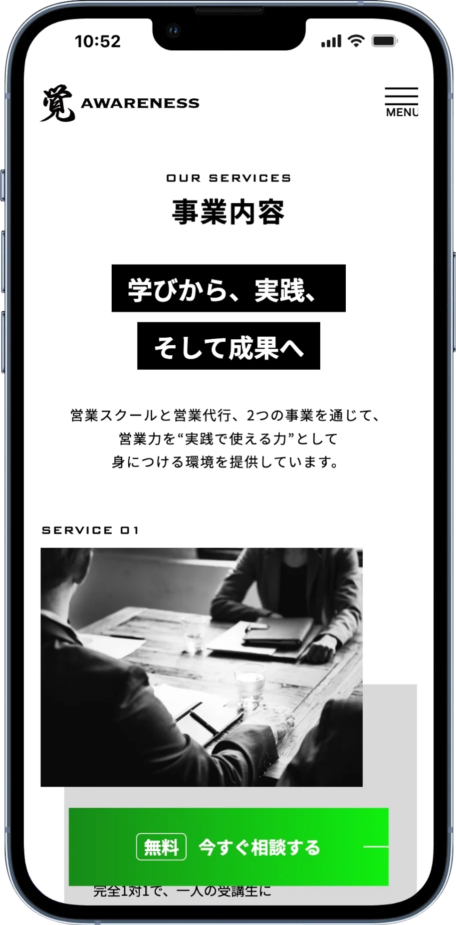 HPが表示されたスマホの写真