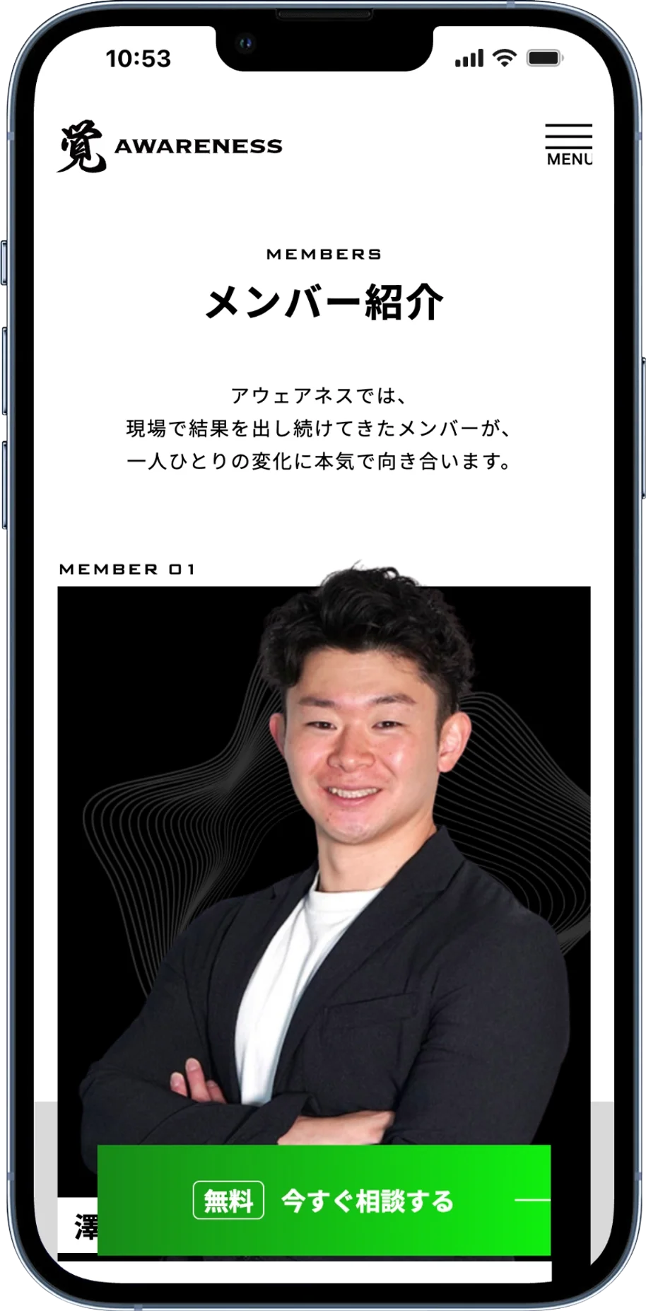 HPが表示されたスマホの写真