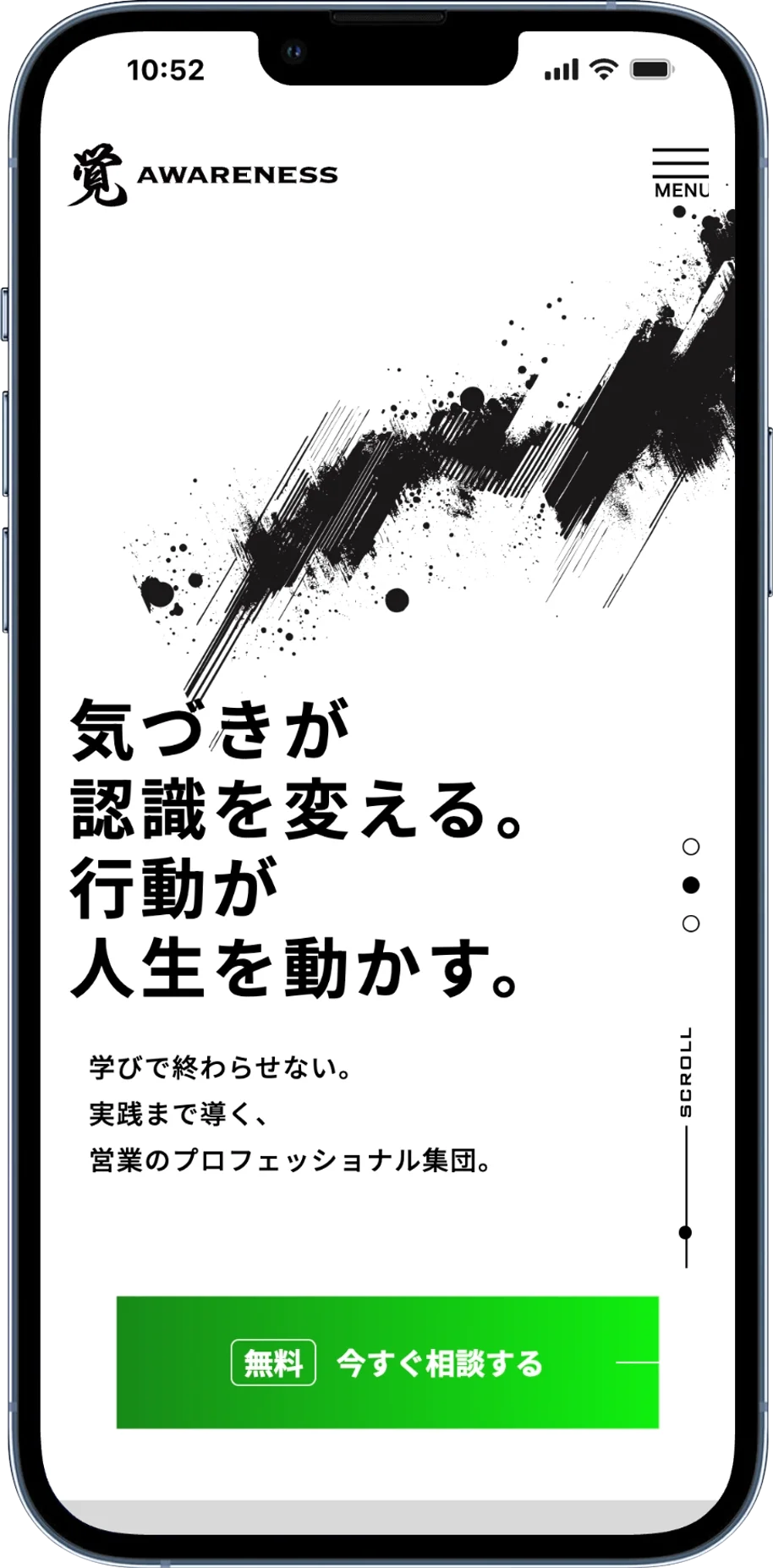 HPが表示されたスマホの写真